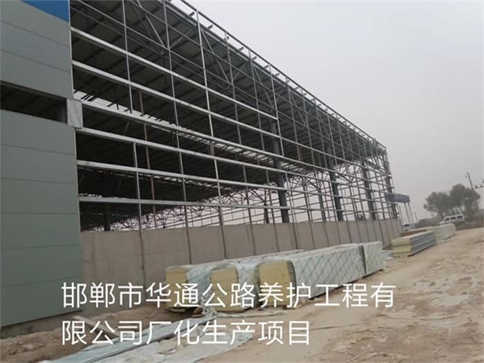 新余华通公路养护工程有限公司长化生产项目